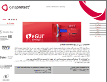Tablet Screenshot of gateprotect.ir
